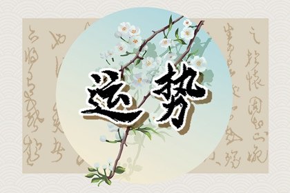 苏珊米勒 今日星座运势查询2025.2.28