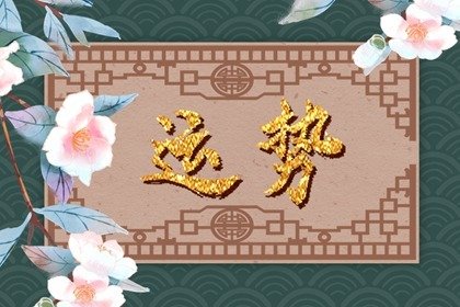 第一星运 2025年2月26日<a href=/astro/ target=_blank class=infotextkey>十二星座</a>运势解析