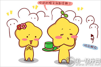 十二星座