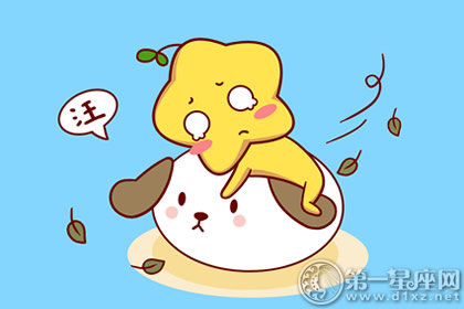 星座
