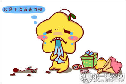星座爱情