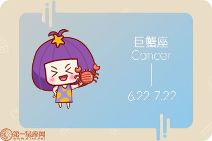 <a href=/astro/cancer/ target=_blank class=infotextkey>巨蟹座</a>