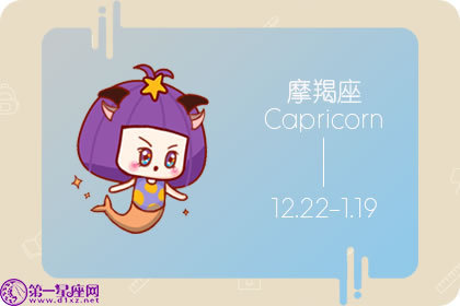 <a href=/astro/capricorn/ target=_blank class=infotextkey>摩羯座</a>