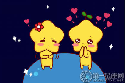 星座爱情