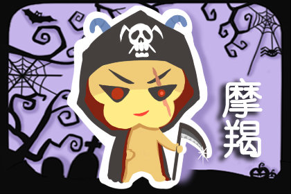 <a href=/astro/capricorn/ target=_blank class=infotextkey>摩羯座</a>