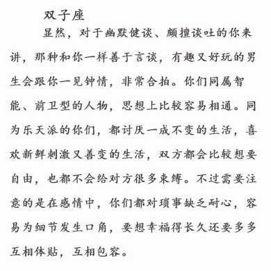 样的男人注定爱上你