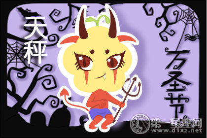 <a href=/astro/libra/ target=_blank class=infotextkey>天秤座</a>