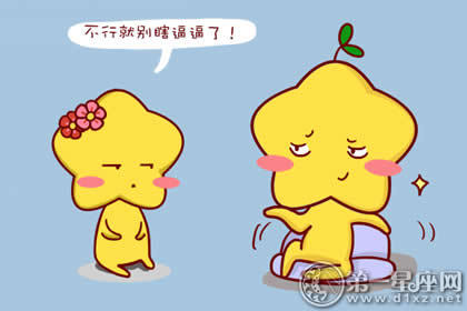 摩羯座
