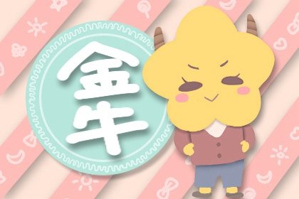 最好欺负的星座女?不会去保护自己