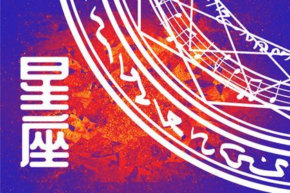 土象星座和什么象星座最配  相似的人最相爱