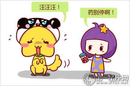 星座性格