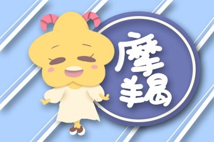 霸道总裁附体的星座男，爱他你怕了吗？ ???