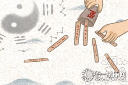 星座性格