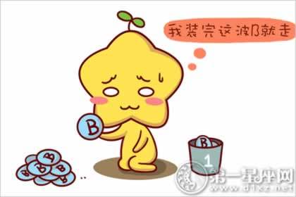 星座