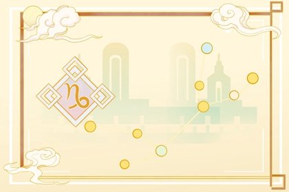 2023年开门红四大星座排行? 开头有惊喜
