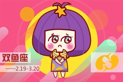 闹闹女巫  点名表扬这些会制造惊喜的浪漫星座