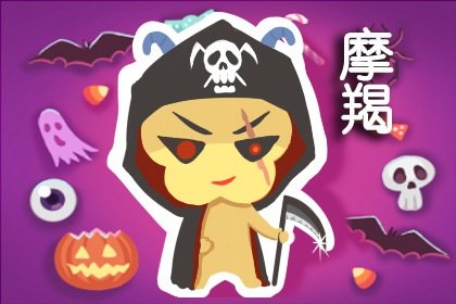 面对仇人，最不会心慈手软的3大星座，手段够硬，用一次永绝后患