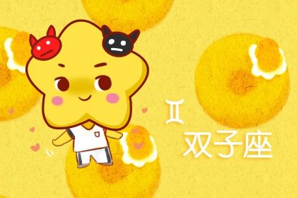 农历四月二十六是什么星座 性格与命运关系