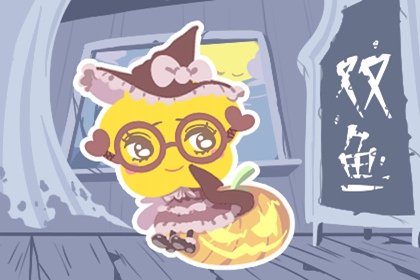 懒出福气的星座女，老公疼爱生活幸福，堪称人生赢家！