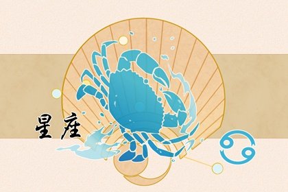 农历六月十二是什么星座2022 有何金钱观