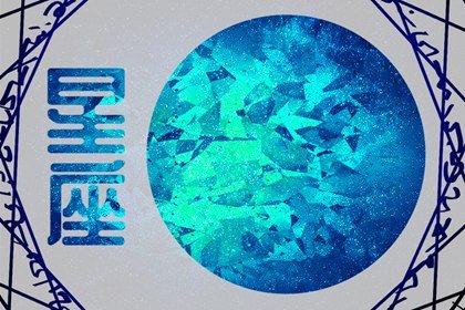 土象星座谁最可怕 严肃的摩羯座