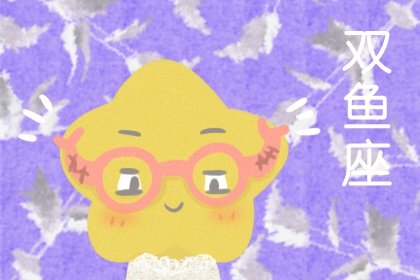 最让男人奋不顾身去爱的星座女 值得一生去爱