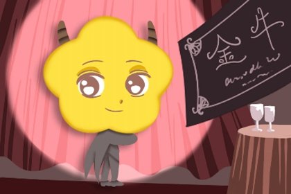 天生