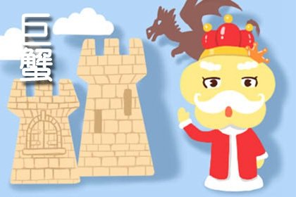 农历五月二十五是什么星座 对待爱情的态度