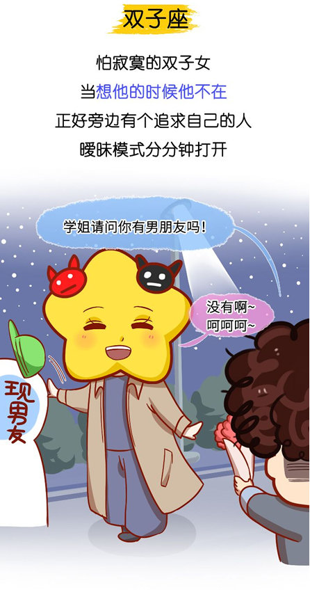 双子座