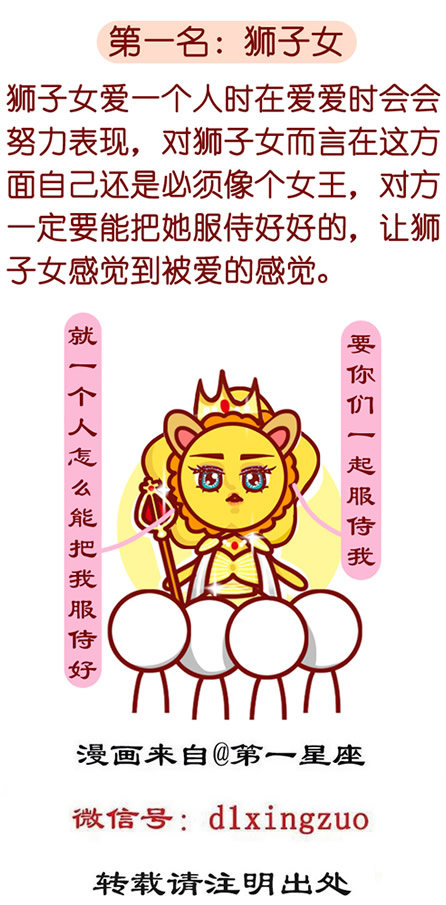 狮子女