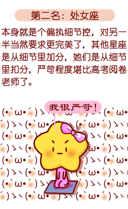处女座