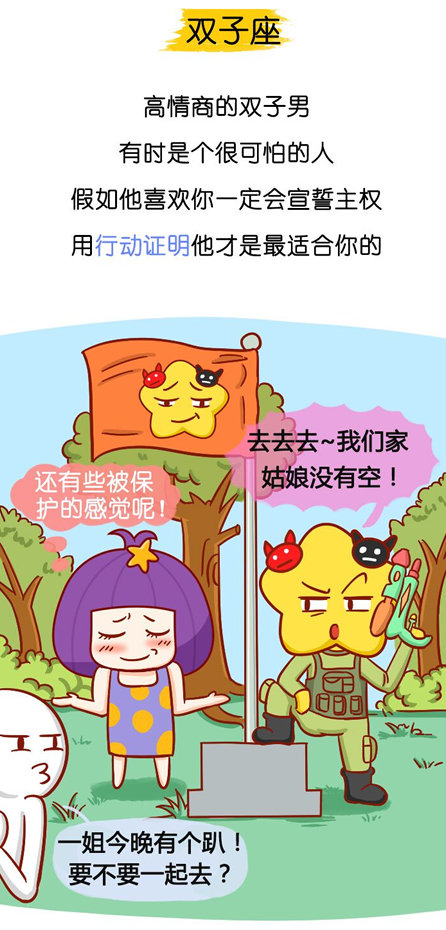 双子座
