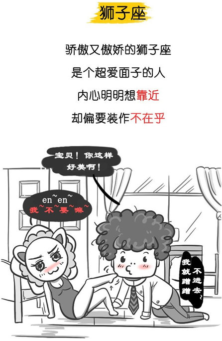 狮子座