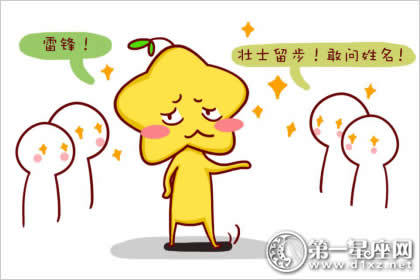 金牛座