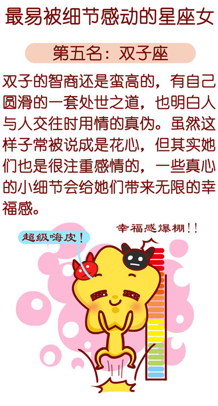 双子座