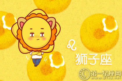 <a href=/astro/leo/ target=_blank class=infotextkey>狮子座</a>