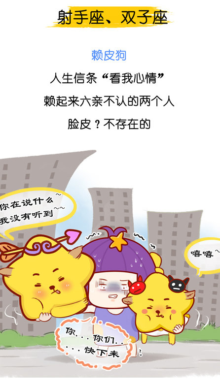 十二星座男居然还有这种操作