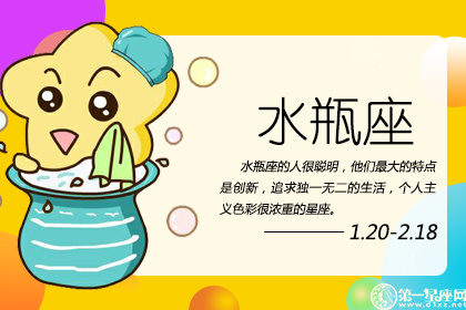 <a href=/astro/aquarius/ target=_blank class=infotextkey>水瓶座</a>