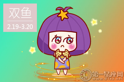 <a href=/astro/pisces/ target=_blank class=infotextkey>双鱼座</a>
