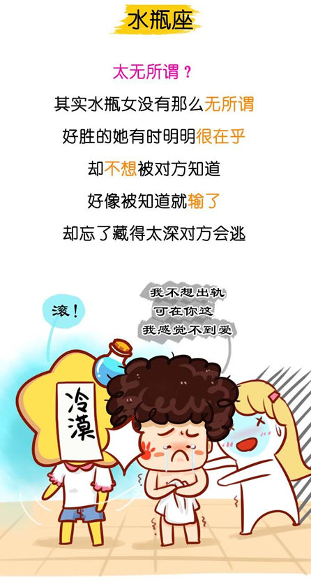 水瓶座