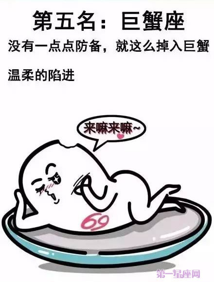 <a href=/astro/cancer/ target=_blank class=infotextkey>巨蟹座</a>