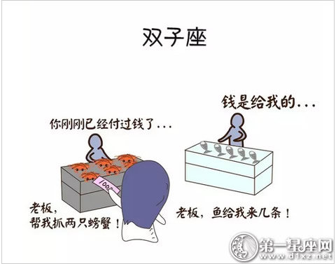 星座