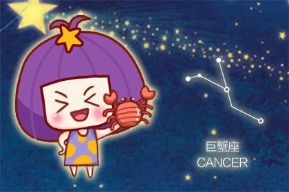 <a href=/astro/cancer/ target=_blank class=infotextkey>巨蟹座</a>