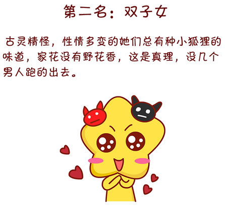 双子座