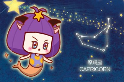<a href=/astro/capricorn/ target=_blank class=infotextkey>摩羯座</a>