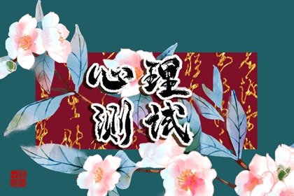 测测你的幸运指数：你的运气好不好？