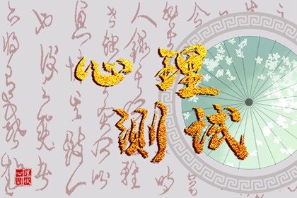 测测你内心的冷血程度？你是个狠心的人吗？