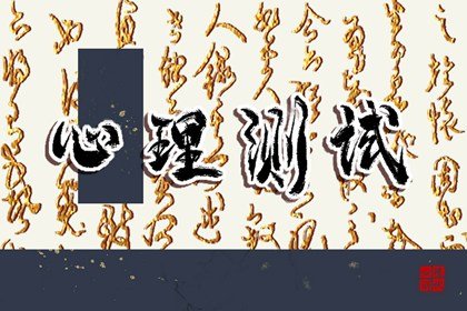 免费在线测一测 你开财运的幸运数字是多少?未来会变有钱吗?