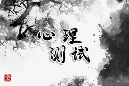 心理测试最近会实现什么愿望？拭目以待！