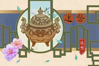 第一运程 2025年1月28日十二<a href=/yunshi/ target=_blank class=infotextkey>生肖运势</a>解析